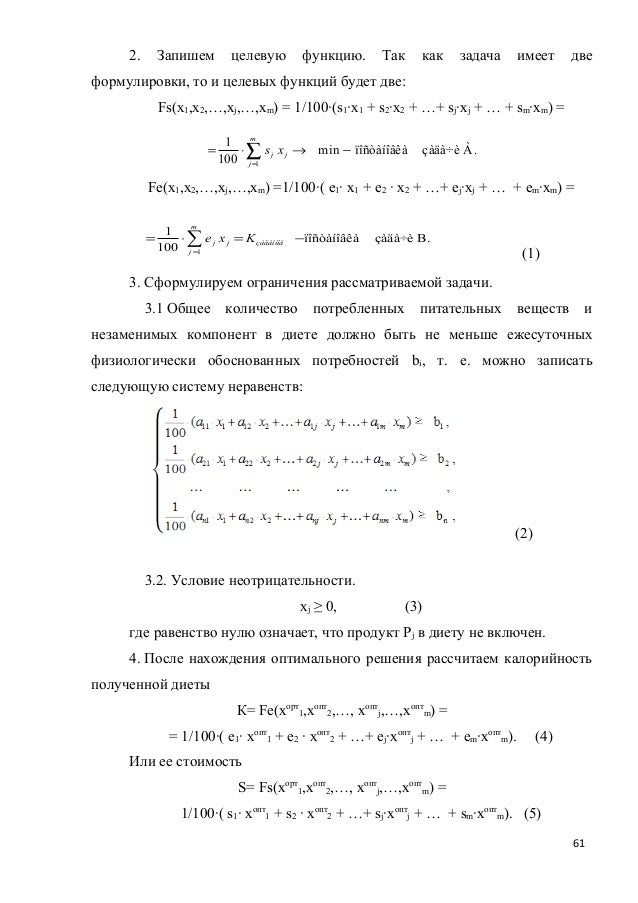 Что означает 13 61